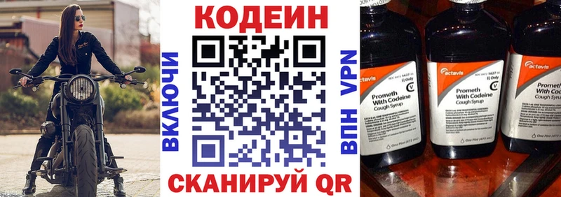 нарко площадка клад  Тосно  Кодеиновый сироп Lean Purple Drank  где найти наркотики 
