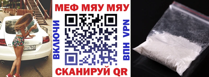 дарнет шоп  Тосно  Меф мяу мяу 
